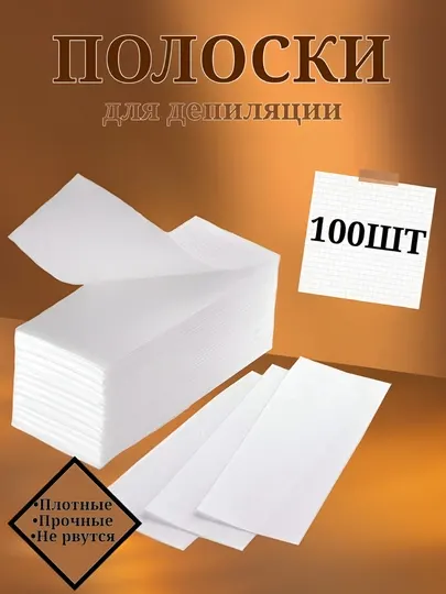 Лента для депиляции и шугаринга, салфетка + 2 лопаточки 100, 50, 20 шт