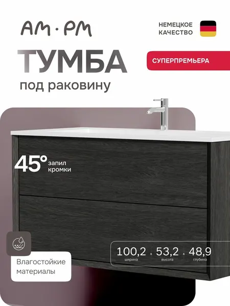 Тумба под раковину Libre подвесная, 100 см, 2 ящика, дерево