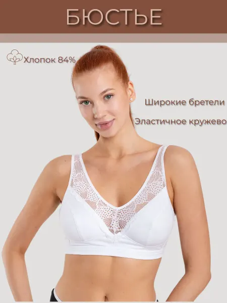 Serge Бюстье хлопок с кружевом