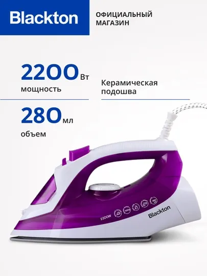 Утюг паровой для глажки Bt SI2113,вертикальное отпаривание, мощность 2200 Вт, 100 г/мин