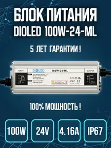 Блок питания 24v для светодиодной ленты, 100Вт, IP67, плавная регулировка напряжения