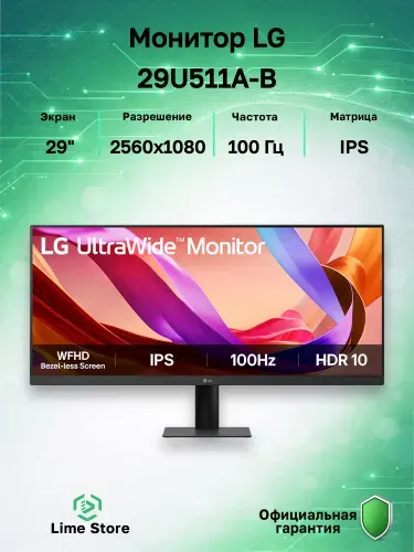 LG 29" Монитор 29U511A-B, IPS, 2560x1080, 100 Гц (29U511A-B.ARUZ), IPS, 2560x1080, 100 Гц, черный