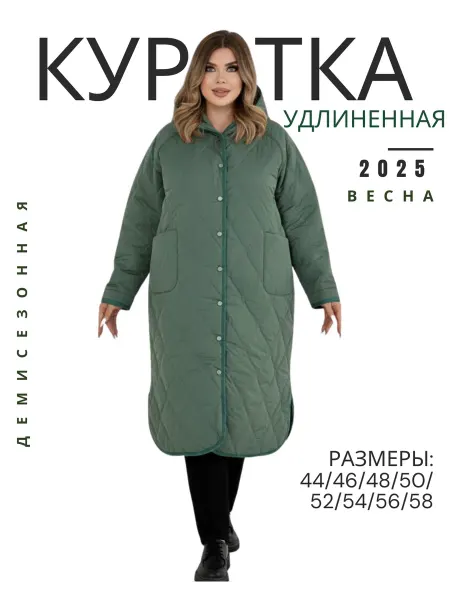 Куртка демисезонная с капюшоном удлиненная больших размеров