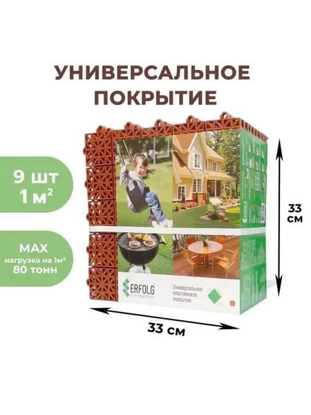 Универсальные пластиковые модули для дорожек