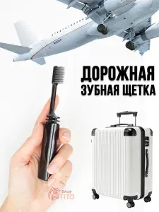 Зубная щетка дорожная складная