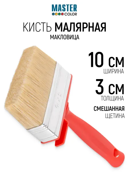 Master Color Кисть малярная 100 х 30 мм макловица, нержавеющий обжим