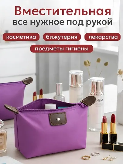 Косметичка органайзер, косметики дорожная