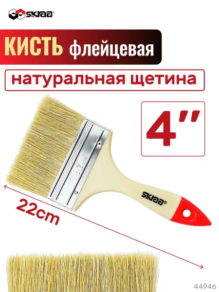 SKRAB Кисть флейцевая нат.щетина 4" 100 мм 44946