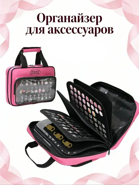 Сумка для украшений, органайзер для аксессуаров