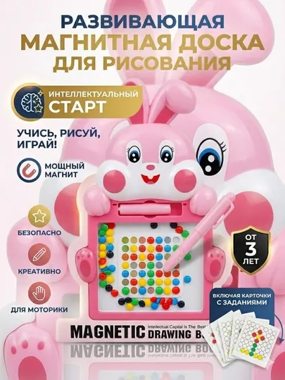 «Зайчишка» детская креативная доска для рисования