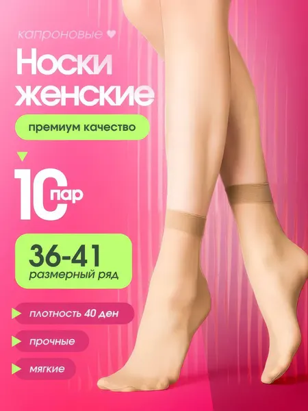 Носки , комплект