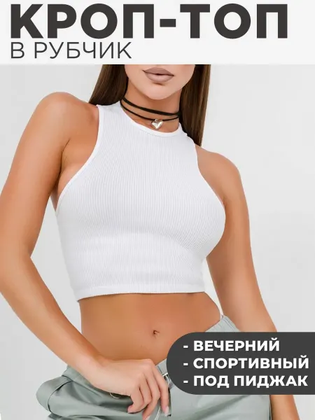 Schenberger Топ кроп в рубчик