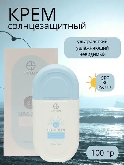 Солнцезащитный крем, SPF 50,60,70,80,90,100 PA+++, ESTELIN 50 г, 75 г, 100 г