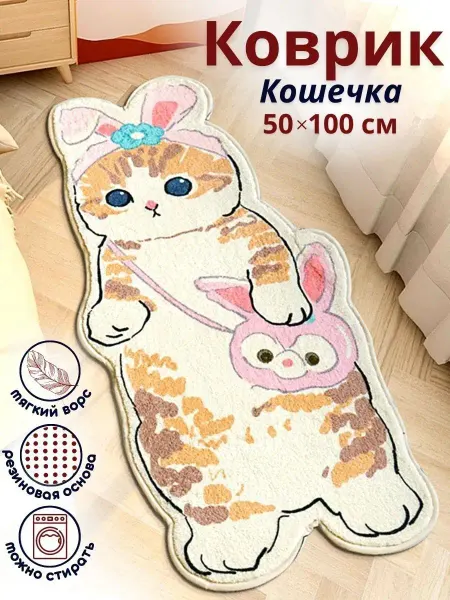 DARINA HOME Коврик комнатный прикроватный детский на пол 50*100 см