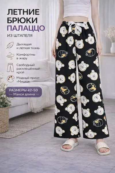 Брюки классические