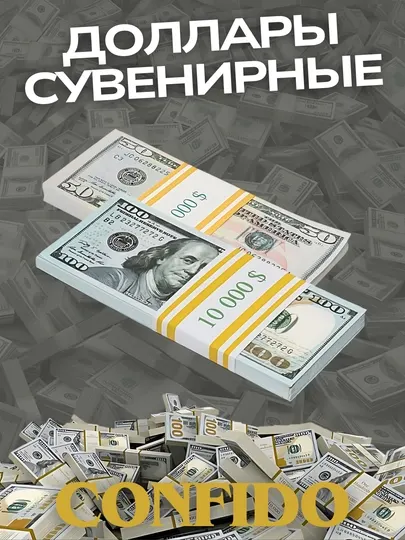 Доллар сувенир, сувенирные деньги для украшения, купюра, 100 USD, 50 USD