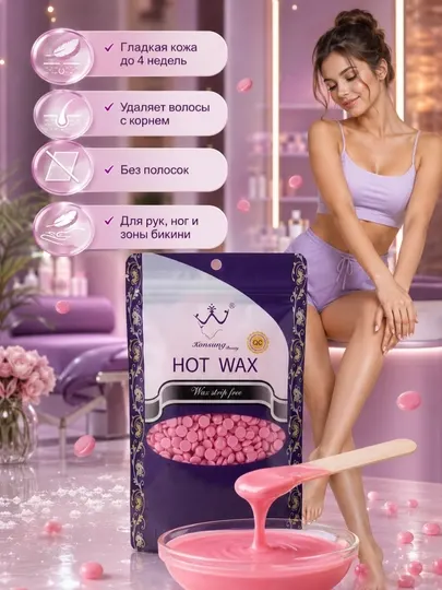 Профессиональный эпилятор-воск для депиляции HOT WAX granula, пленочный, 100 г, 500 г