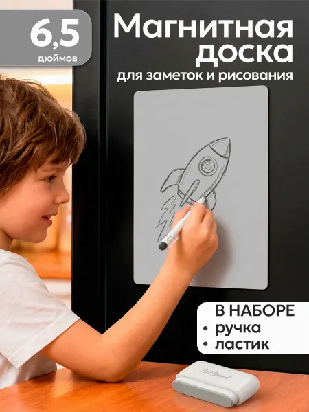 Рыжий кот. Магнитная доска
