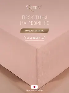 SleepiX Простыня на резинке 160х200 +25 двуспальная "Юко" сатин, белая