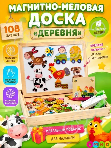 Магнитная доска детская для рисования с мозаикой