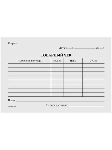 Бланк "Товарный чек" А6 100 экз