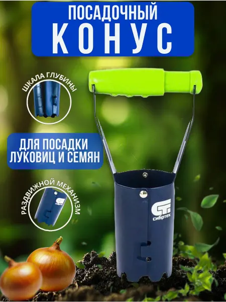 СИБРТЕХ Конус посадочный стальной, 60 х 100 мм