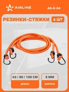 Резинки для крепления груза, багажа набор 6 шт, 60/80/100 см, D-8 мм, с металлическими крючками / фиксатор багажный / стяжка крепления эластичная / стяжка-резинка AIRLINE AS-R-04