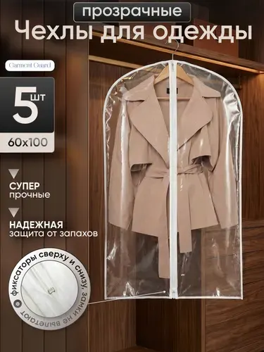 Garment Guard Чехол для одежды Чехлы для одежды, 100 см х 60, 2 шт