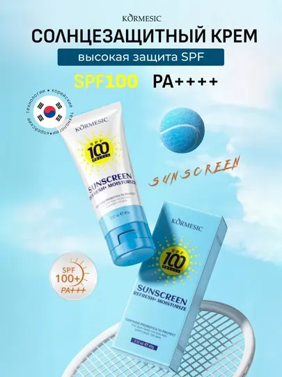 Солнцезащитный крем для лица SPF 100 с пробиотиками, увлажняющий и освежающий, 60 г