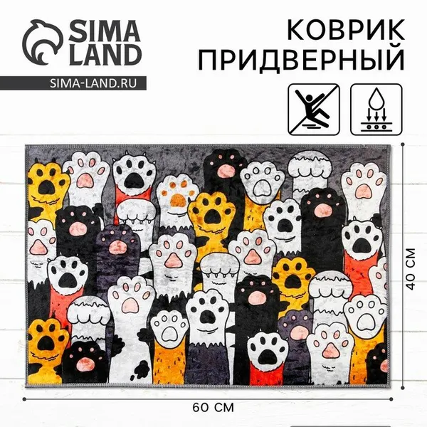 Коврик придверный «Лапки», 40 х 60 см, 9877684