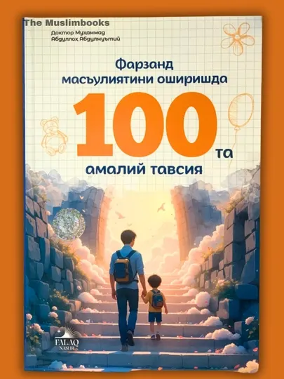 Фарзанд тарбиясида 700 сабоқ. Масъулиятни оширишда 100 та амалий тавсия