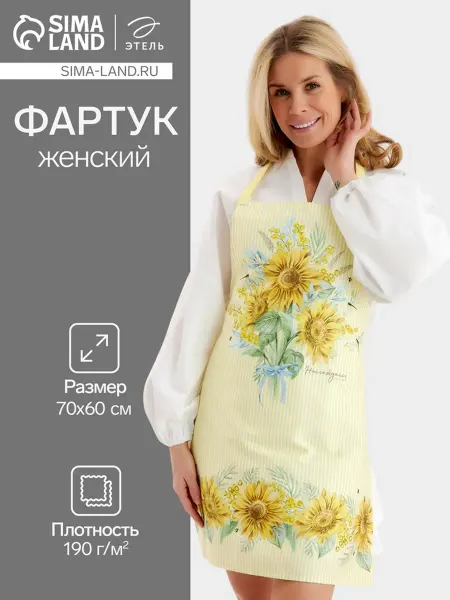 Уют for you Кухонный фартук Солнечные цветы 70x60 см 100 хлопок