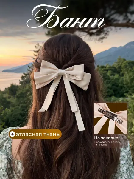 Perfect Adam Бант для волос на заколке