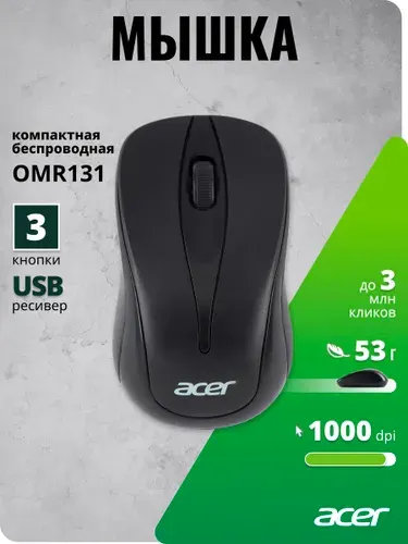 Acer Компьютерная мышь беспроводная OMR131 черный оптич. 100