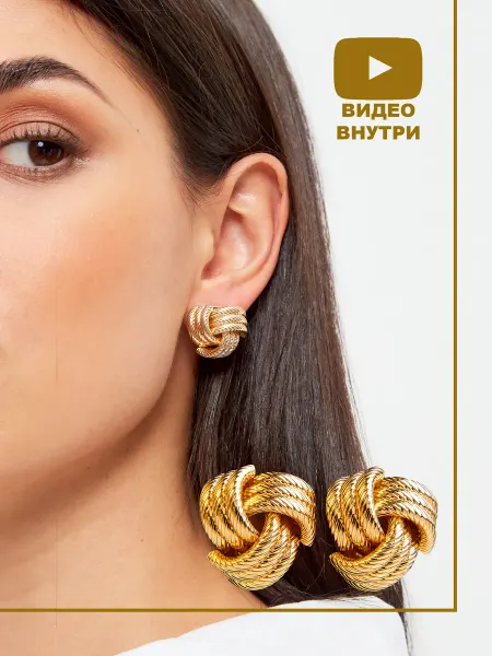 Wow!blesk серьги бижутерия крупные золотистые