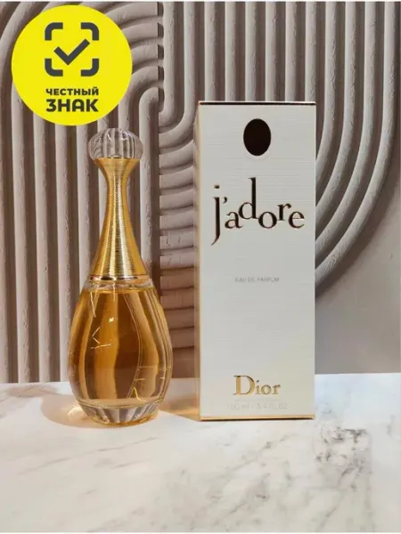 Туалетная вода мужская Духи Christian Dior J'adore 100 ml Диор