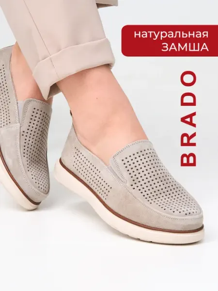 BRADO Мокасины женские летние натуральная замша дышащие топсайдеры