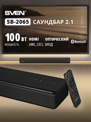 Саундбар для телевизора SVEN SB-2065 (Bluetooth, линейный вход, оптический вход, HDMI CEC/ARC, пульт), 100 Вт, черный