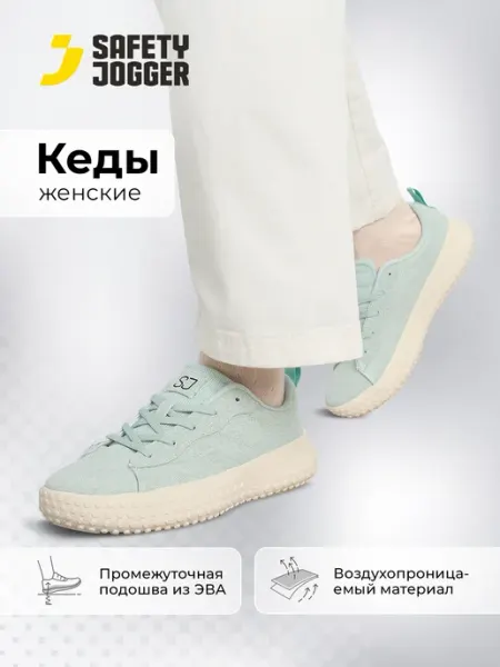 Safety Jogger Кеды женские Juna Cnv