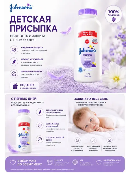 Gonson's baby Присыпка детская для новорожденных Johnsons Baby 100г