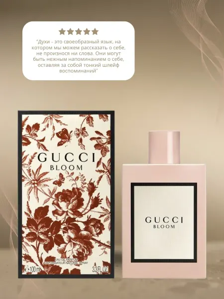 Оригинал духи Духи Gucci Bloom Parfum 100 ml