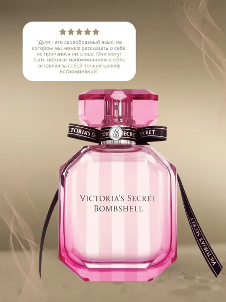 Оригинал духи Духи Victoria's Secret Boombshell Parfum 100 ml