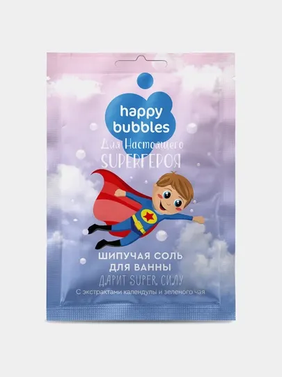 Шипучая соль для ванны Happy Bubbles «Для настоящего Super героя» 100 г