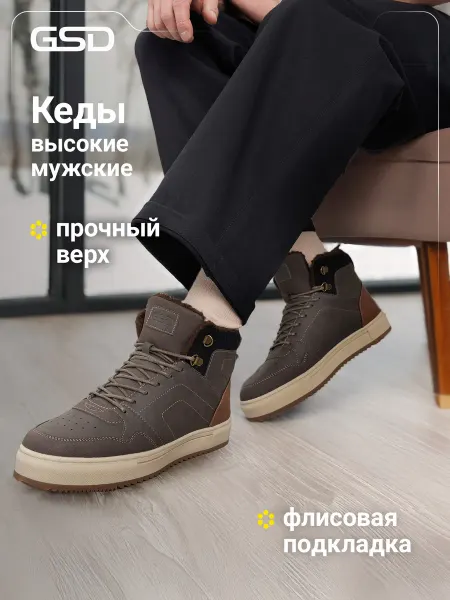 GSD Кеды утепленные Eloy Wtr