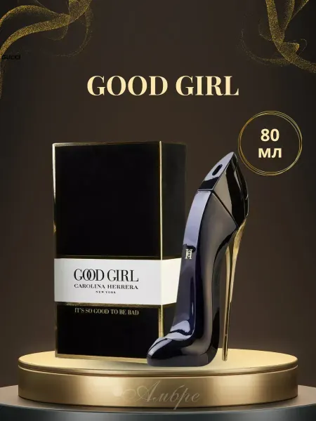 Женские Духи Духи Carolina Herrera Good Girl Parfum 100 ml