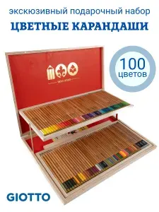 Giotto CENTO большой подарочный набор карандашей "100 лет FILA", 100 штук в деревянном кейсе, F249200