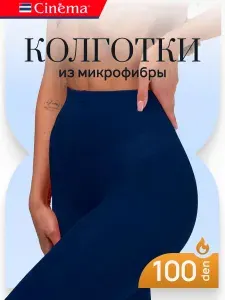 Колготки Cinema женские теплые, 100 ден, 1 шт