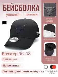 Бейсболка Кепка Уни Аксессуары
