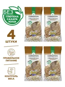 Хлебцы зерновые гречневые CORNATION, без глютена, без сахара, без муки 4 шт. по 100 г.