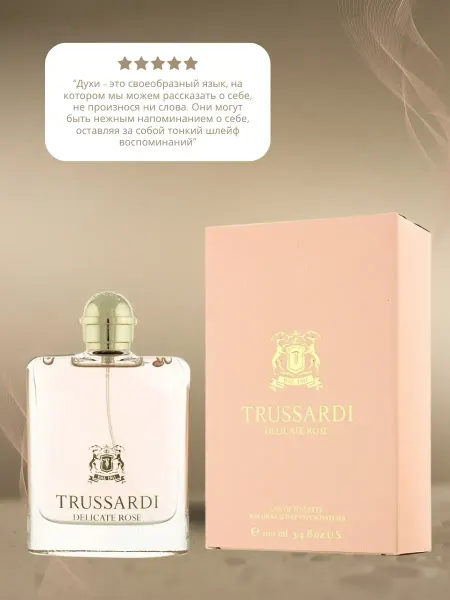 Духи Trussardi Donna Delicate Rose 100 ml